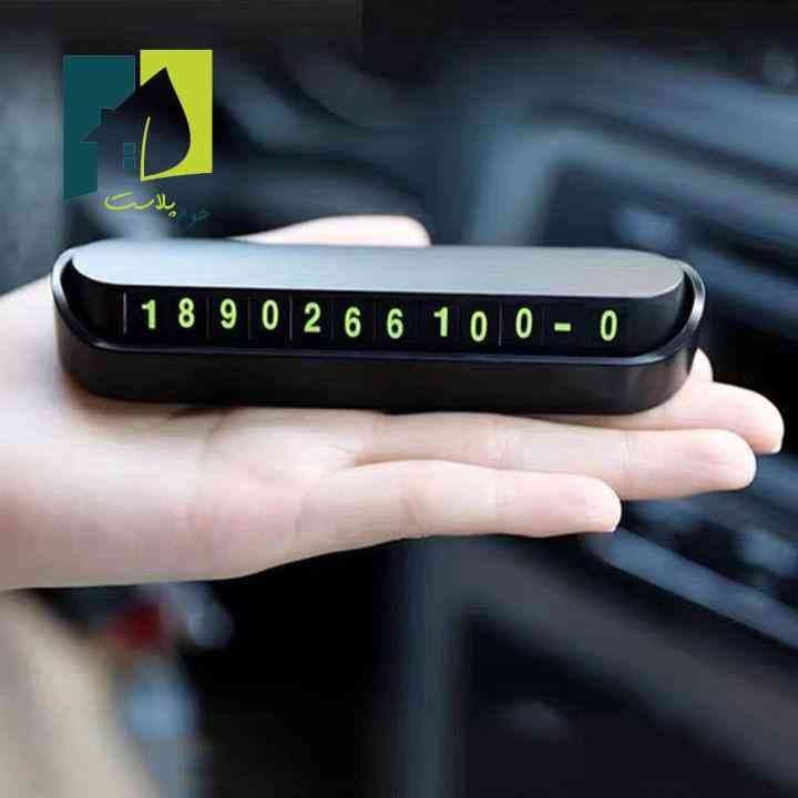 استند شماره تلفن پارک خودرو — تصویر ۱۰