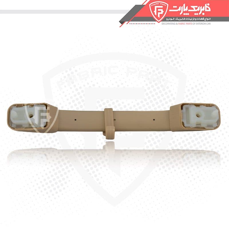 دستگیره سقف سمند بژ (عقب) — تصویر ۵