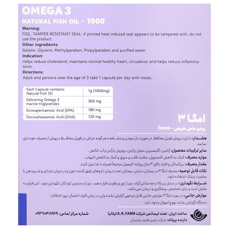 کپسول امگا3 1000 میلی گرم دیکاویت 30 عددی — تصویر ۵