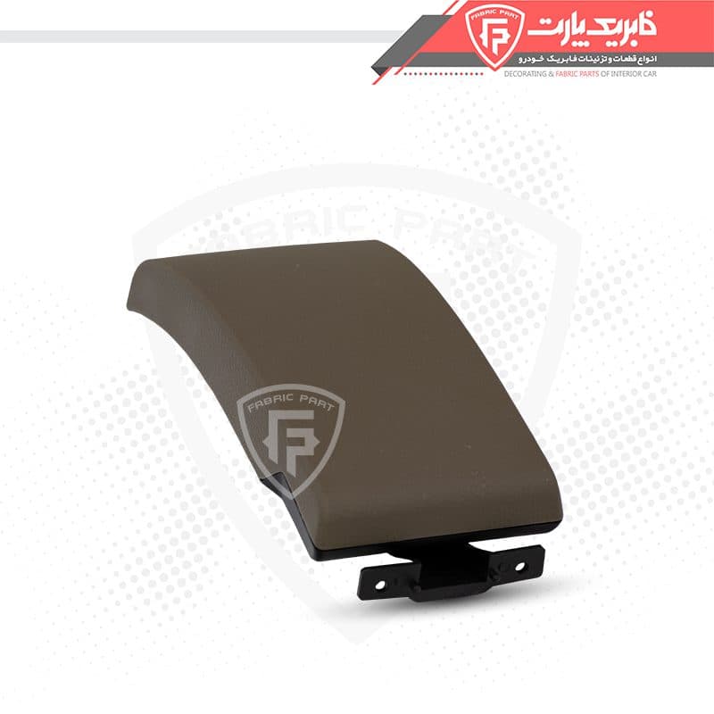 درب کنسول پژو 405 جدید بژ تیره فابریک پارت