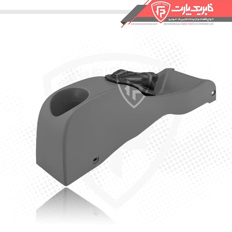 کنسول ترمز دستی پراید 131 — تصویر ۴