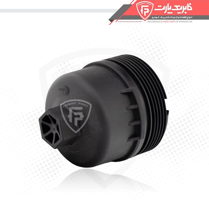 درپوش فیلتر روغن پایه کوتاه 206