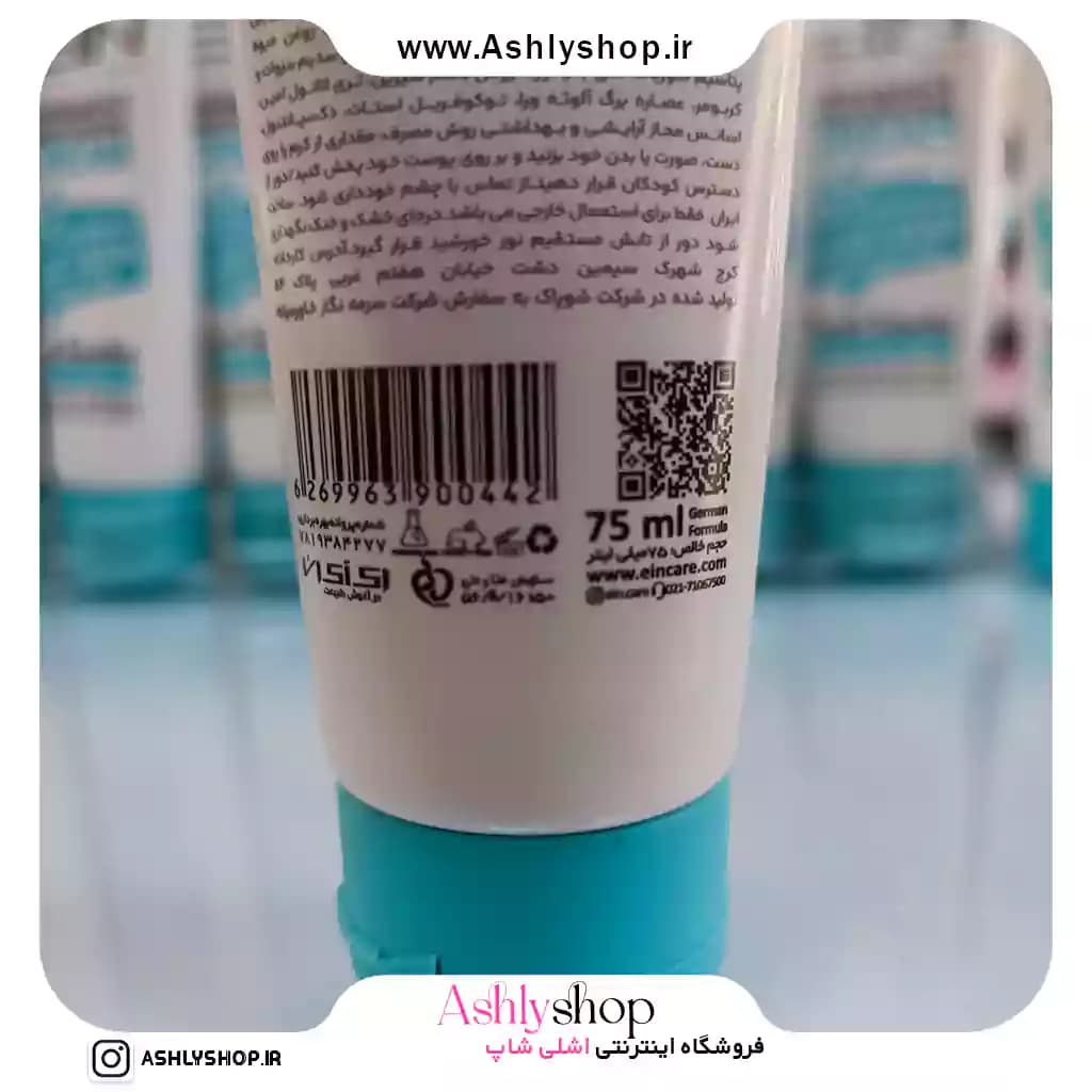 کرم مرطوب کننده دست و صورت ای آی ان مناسب پوست های خشک (75 میل) — تصویر ۹
