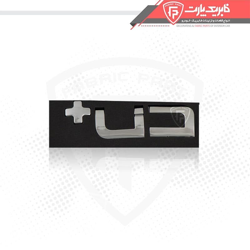 آرم دنا پلاس (فارسی)