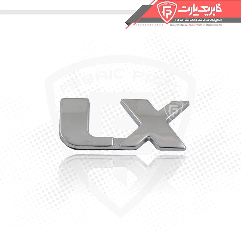 آرم ال ایکس دنا (LX) — تصویر ۴