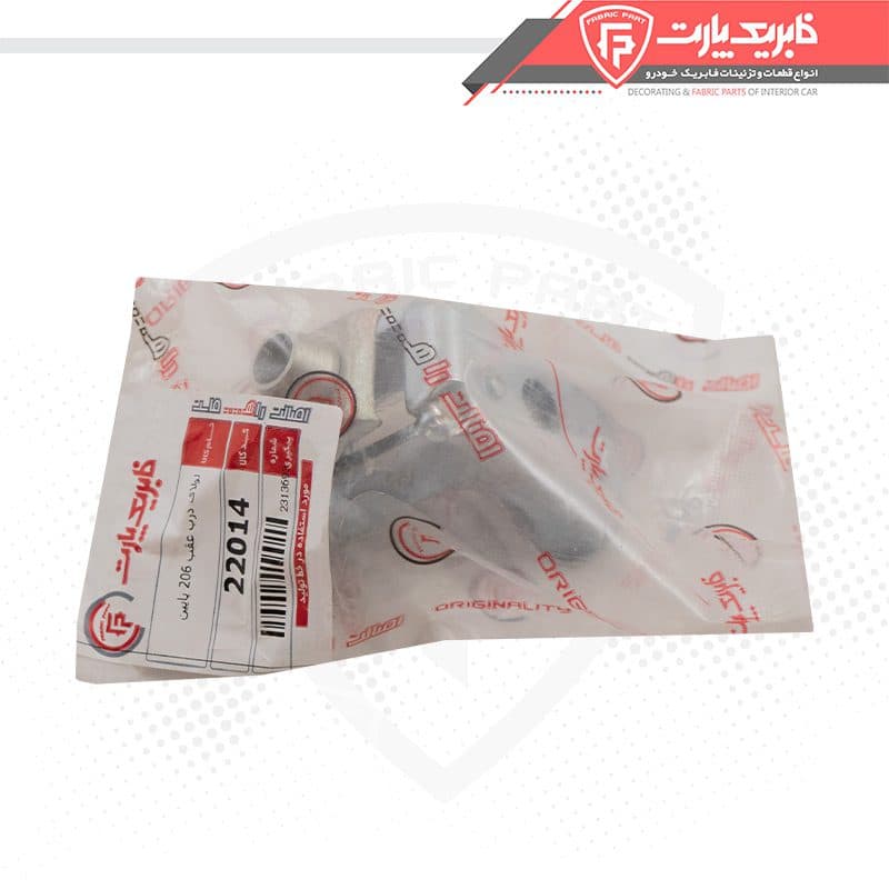 لولای درب عقب پژو 206 (پایین) — تصویر ۳