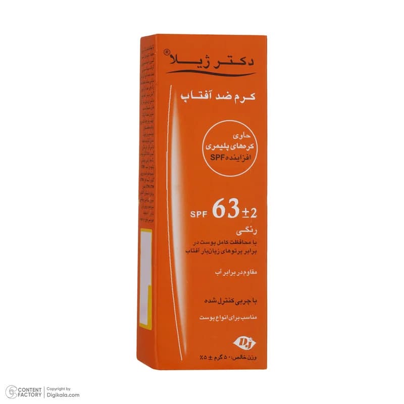 کرم ضدآفتاب دکتر ژیلا مدل Tinted با SPF63، حجم 50میلیلیتر — تصویر ۱۲