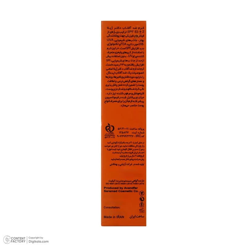 کرم ضدآفتاب دکتر ژیلا مدل Tinted با SPF63، حجم 50میلیلیتر — تصویر ۸
