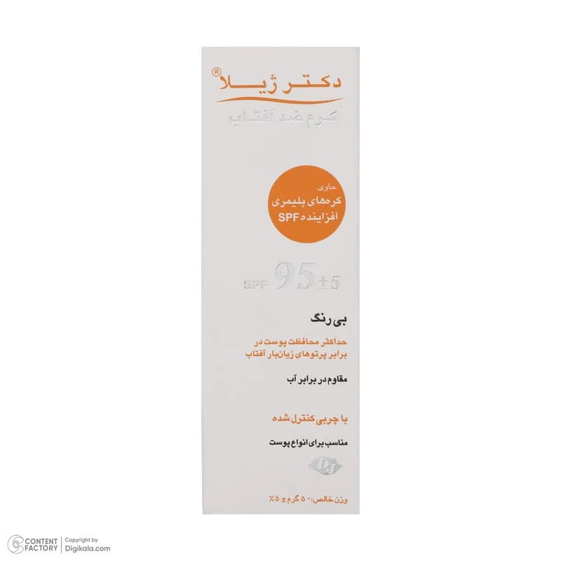کرم ضد آفتاب دکتر ژیلا مدل Invisible حجم 50 میلی لیتر — تصویر ۱۰