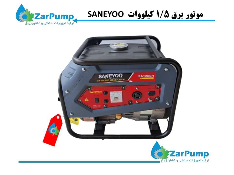 موتور برق بنزینی 1/5 کیلووات سانیو مدل SA1200H