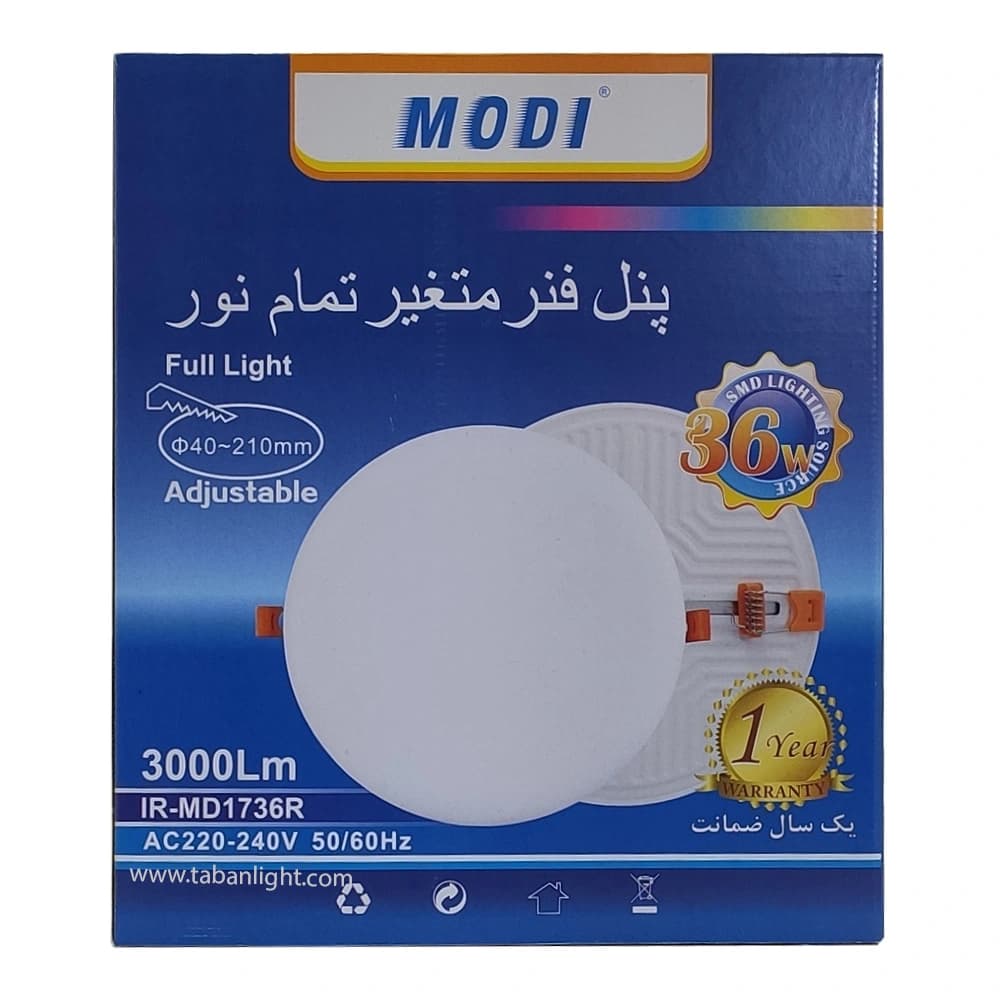 پنل فنر متغیر 36 وات تمام نور مودی — تصویر ۷