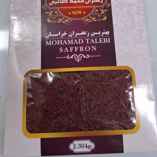 زعفران سوپر نگین صادراتی (نیم مثقال) — تصویر ۲