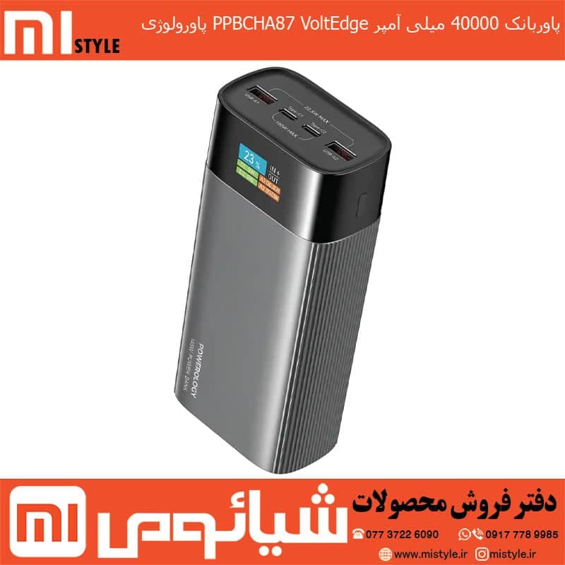پاوربانک 40000 میلی آمپر PPBCHA87 VoltEdge پاورولوژی