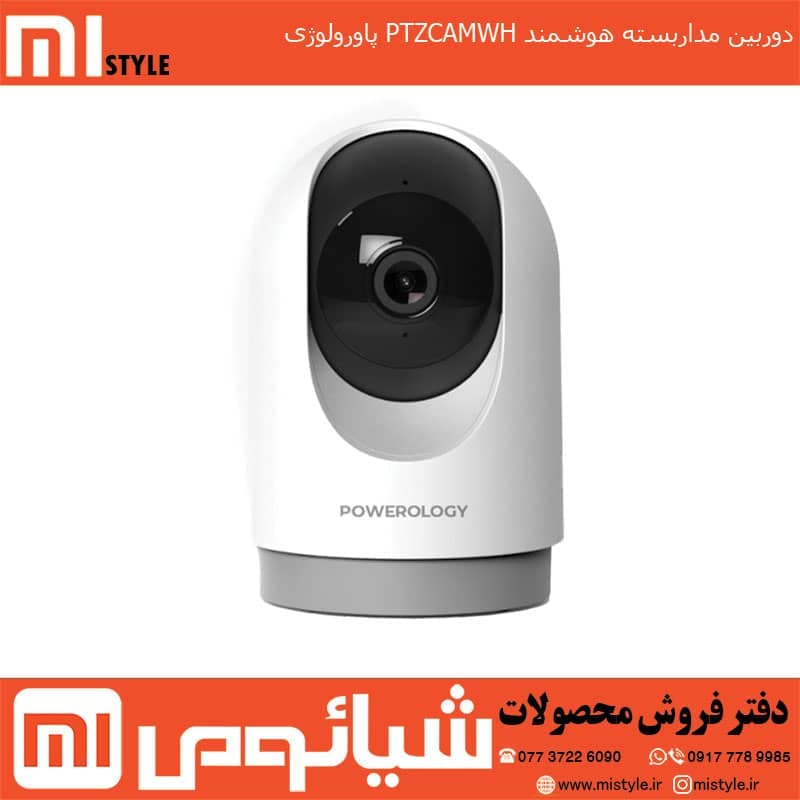 دوربین مداربسته هوشمند PTZCAMWH پاورولوژی