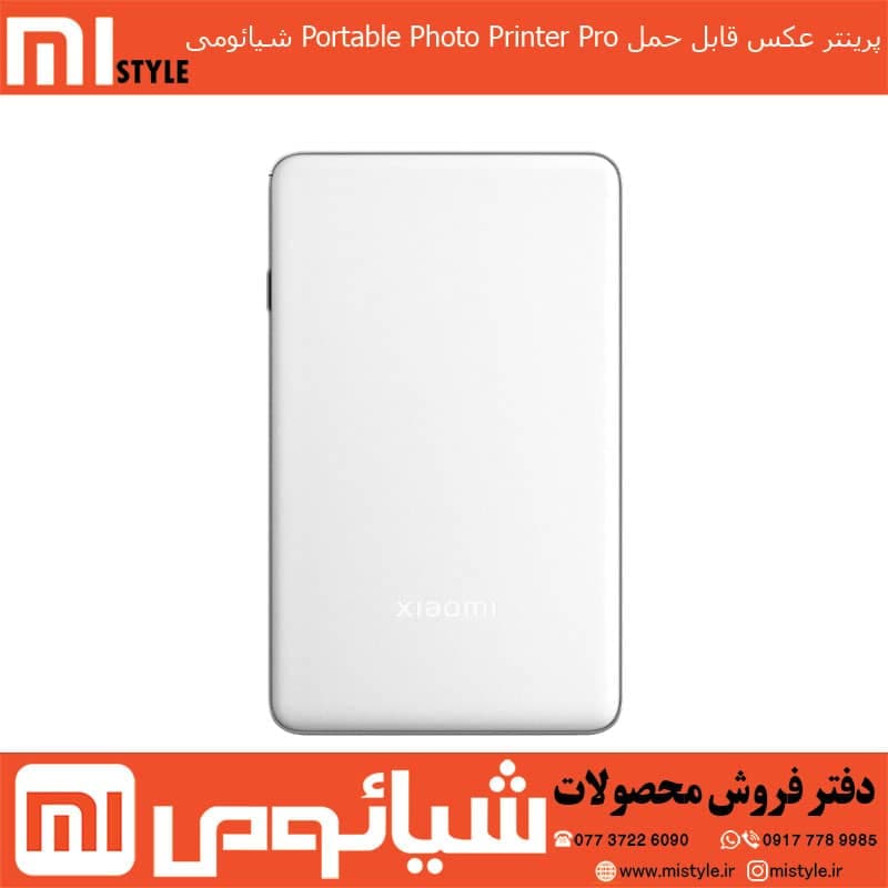 پرینتر عکس قابل حمل Portable Photo Printer Pro شیائومی