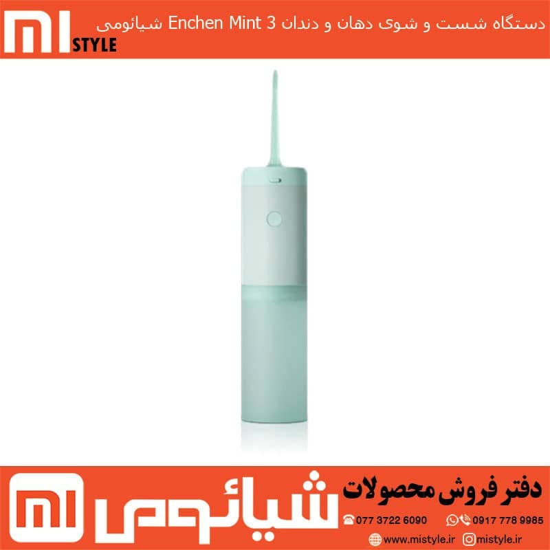 دستگاه شست و شوی دهان و دندان Enchen Mint 3 شیائومی