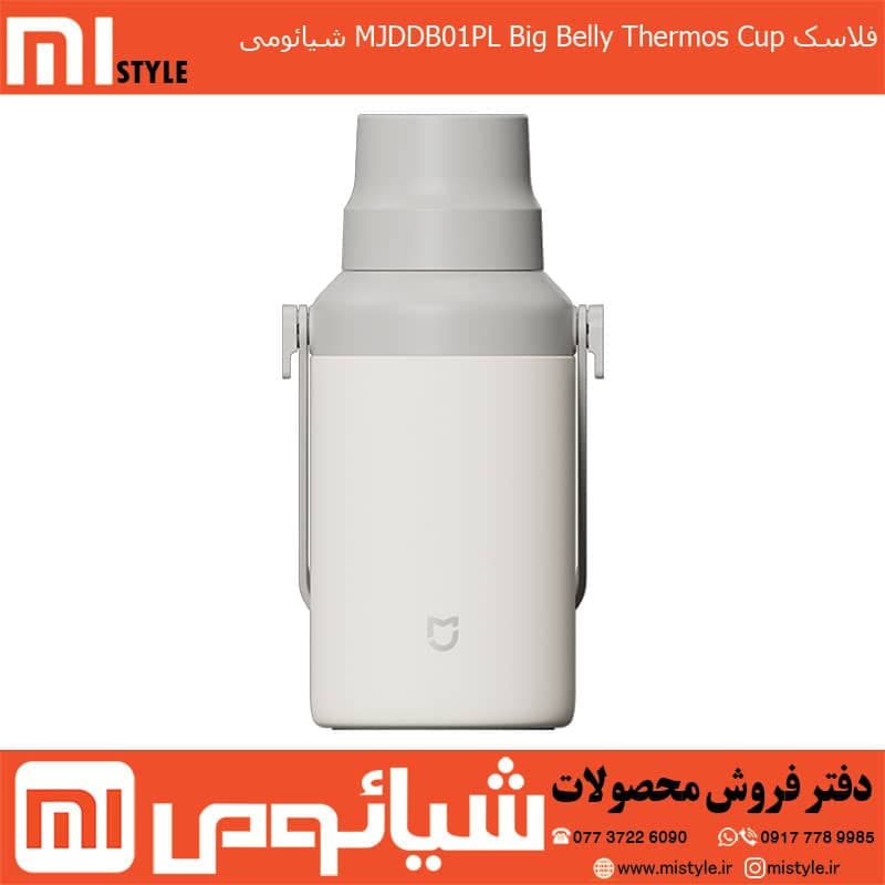 فلاسک MJDDB01PL Big Belly Thermos Cup شیائومی