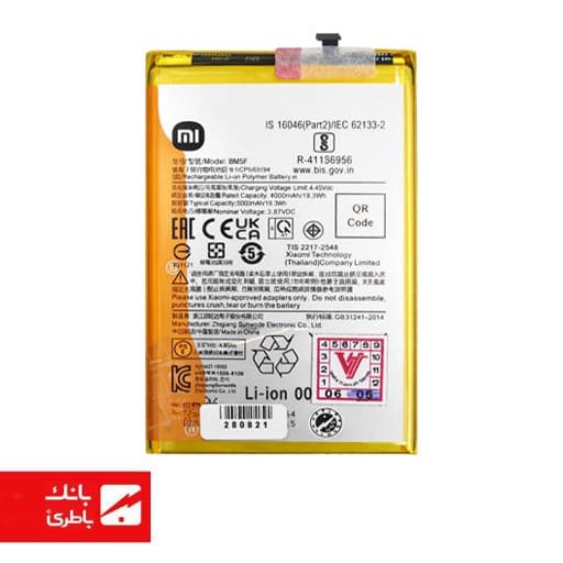 باتری گوشی شیائومی Xiaomi Redmi A2 / A2 PLUS / PRIME 10 با کد فنی BN5F — تصویر ۲