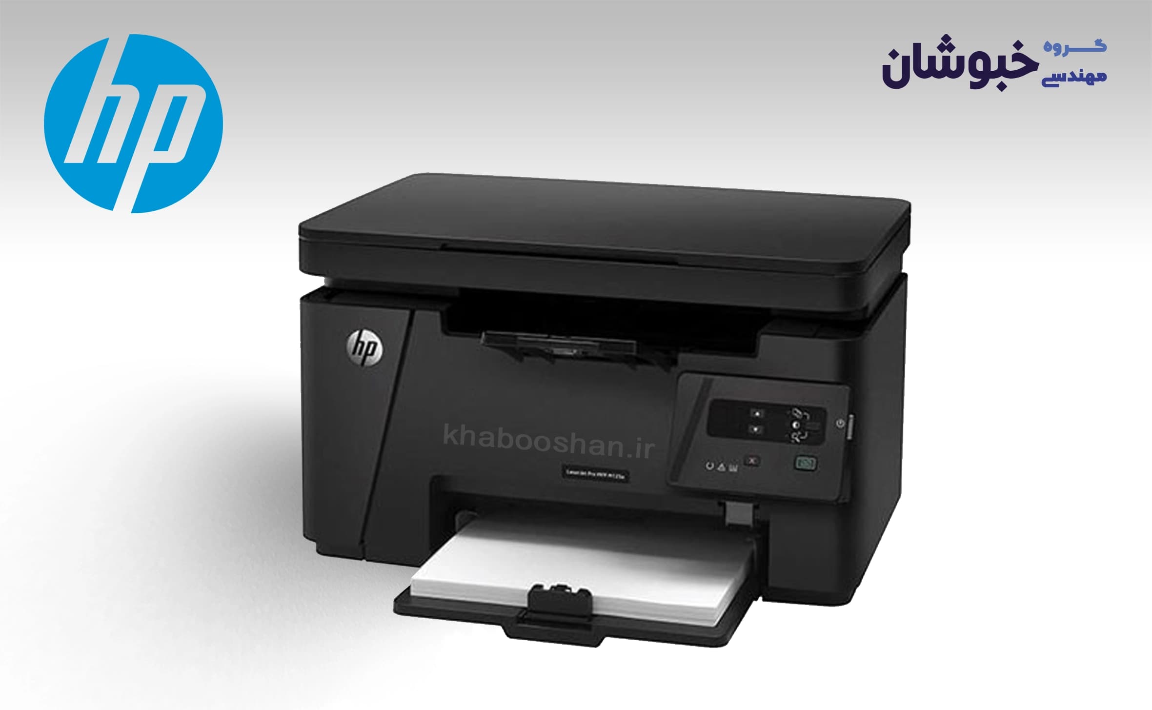 پرینتر لیزری اچ پی HP LaserJet Pro M125a تک رنگ 3 کاره سیاه و سفید مهلت تست 10 روزه — تصویر ۱۰