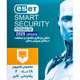 آنتی ویروس ESET SMART SECURITY PREMIUM 2025 کامپیوتر 2 کاربره 18 ماهه