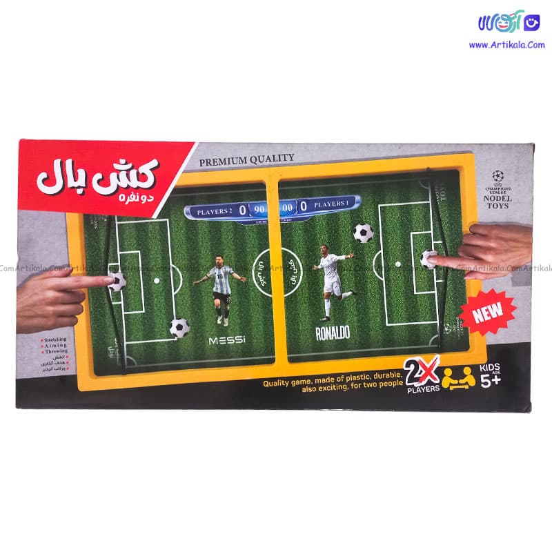 بازی فکری کش بال دو نفره