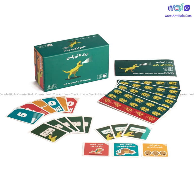 بازی فکری از یک تا تی رکس