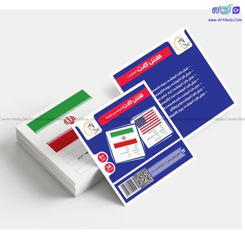 کارت پازل آموزشی پرچم