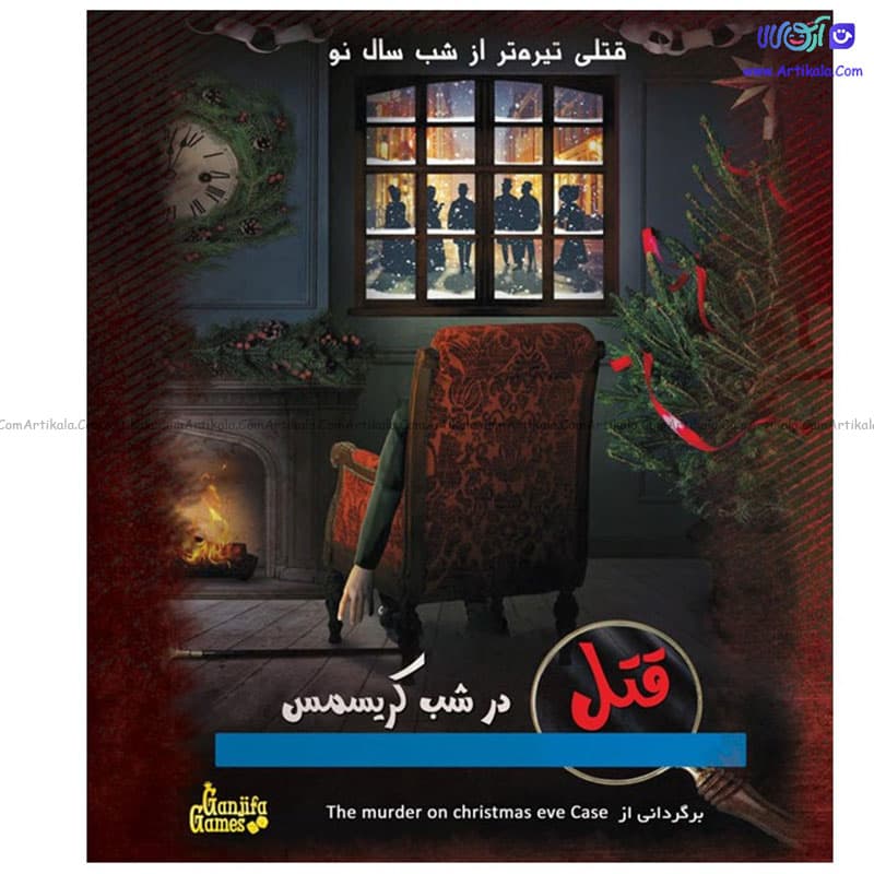 بازی فکری پرونده قتل در شب کریسمس