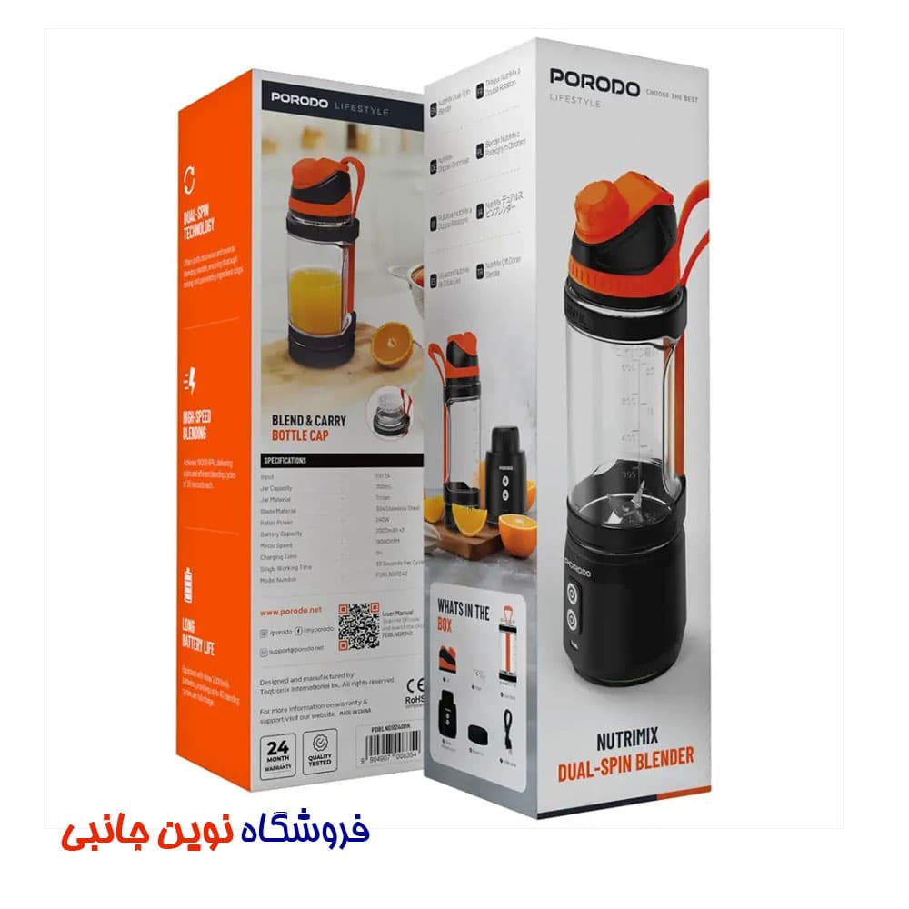 دستگاه میکسر مخلوط کن شارژی پرودو مدل Nutrimix ا Porodo Lifestyle Nutrimix Dual-Spin Blender (تک / عمده ) — تصویر ۹