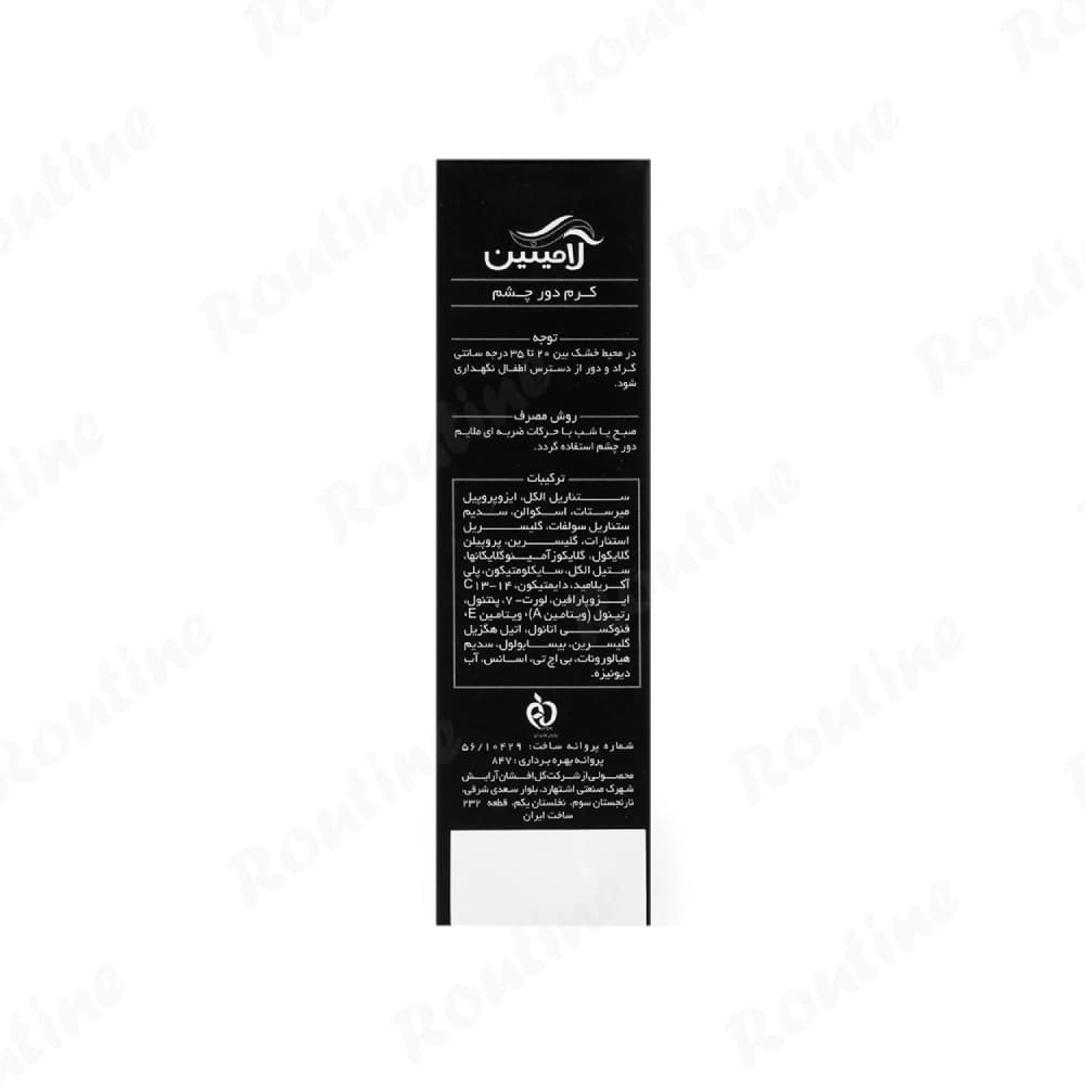 کرم دور چشم لامینین — تصویر ۱۱