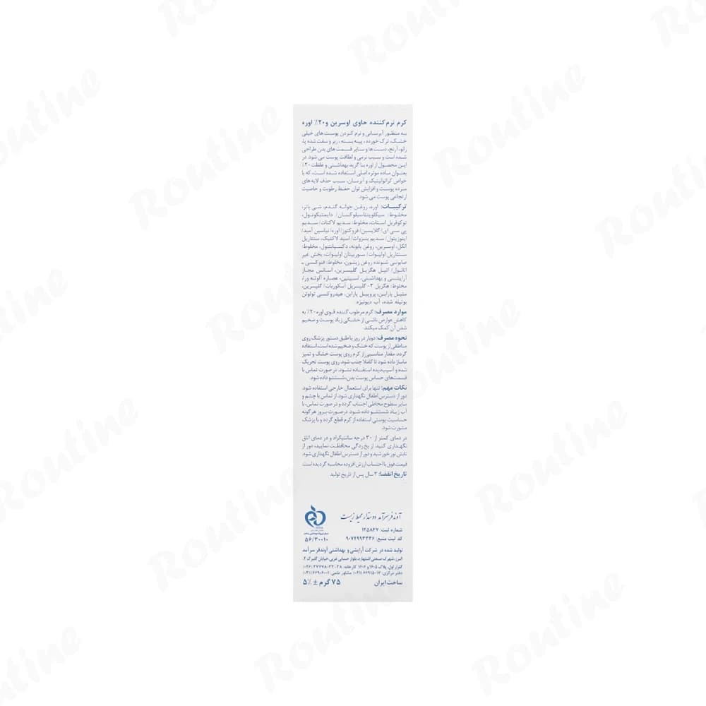 کرم مرطوب کننده قوی حاوی ۲۰٪ اوره پوست های خشک و ضخیم دکتر ژیلا — تصویر ۷