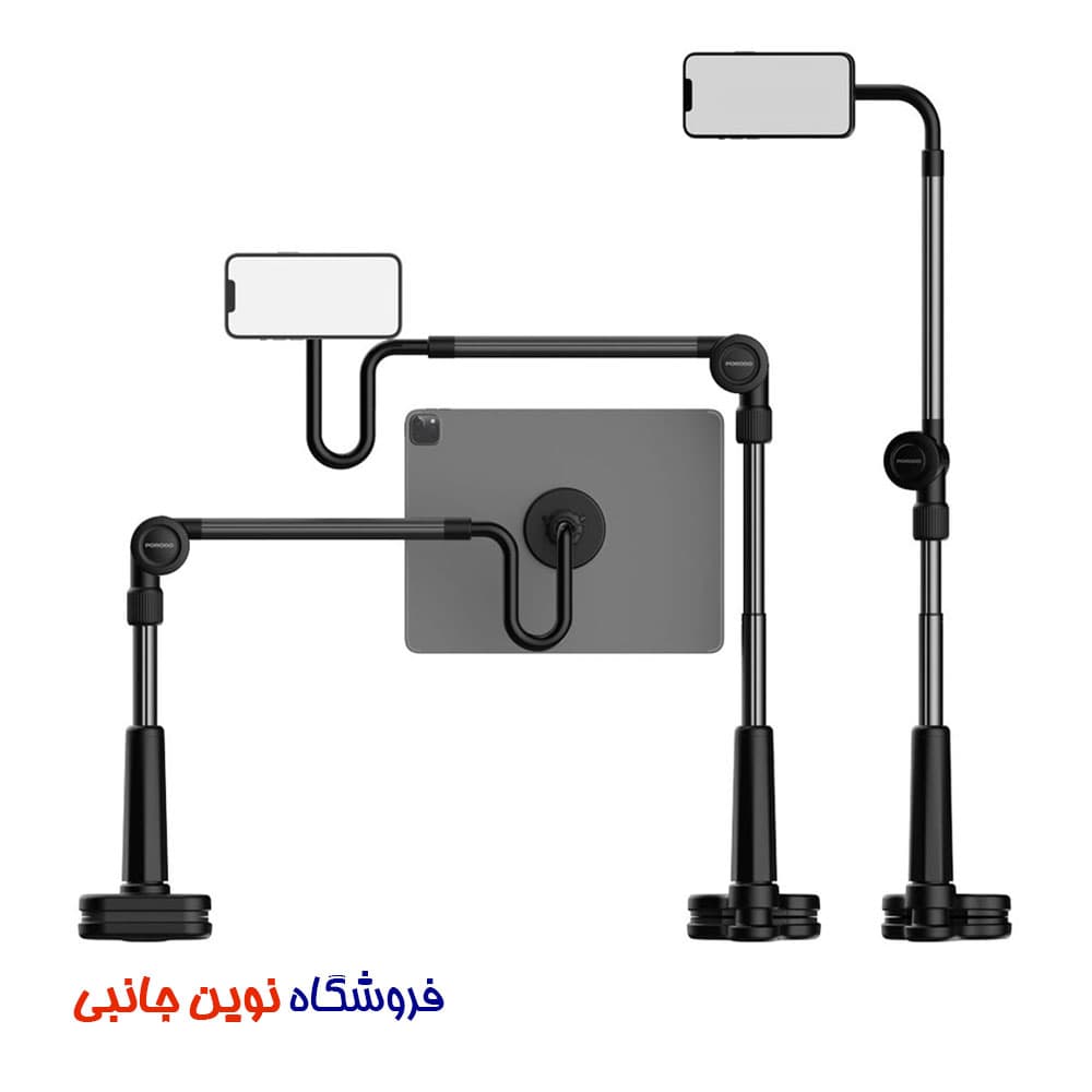 پایه نگهدارنده گوشی و تبلت پرودو مدل PD-LMGS92 مگنتی ا Porodo LMGS92 Lazy Man Stand with Magnetic Suction 92CM (تک / عمده ) — تصویر ۲
