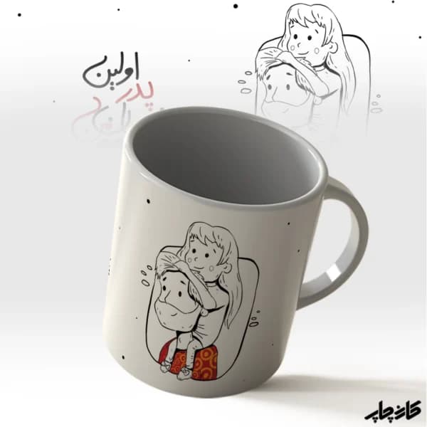 لیوان پدر اولین قهرمان من — تصویر ۳