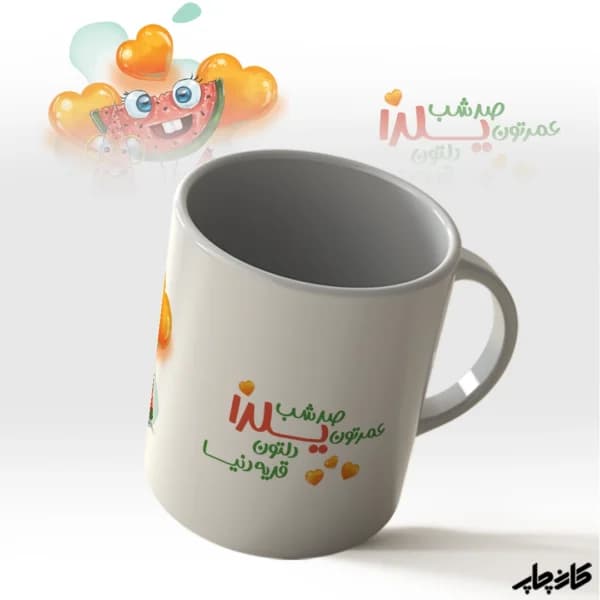 ماگ صد شب یلدا — تصویر ۳