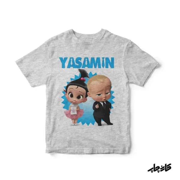 تیشرت بچه رئیس — تصویر ۳