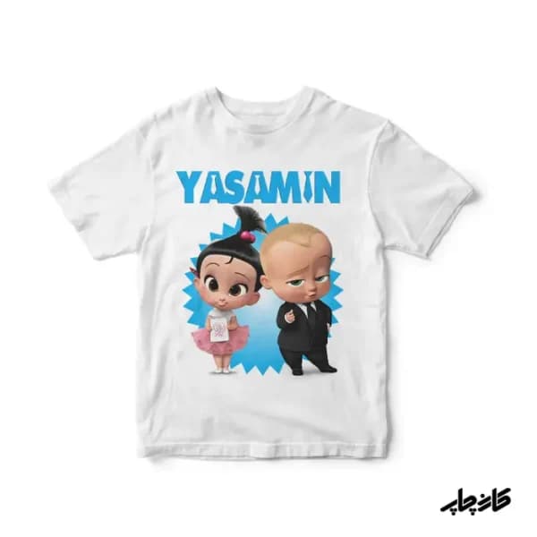 تیشرت بچه رئیس
