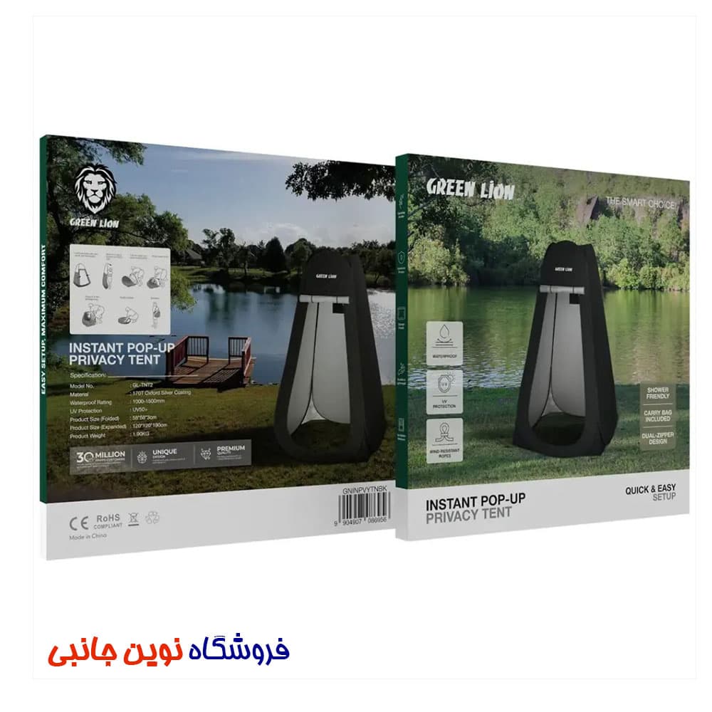 چادر حریم خصوصی کمپینگ مسافرتی گرین لاین مدل GNINPVYTNBK ا Green Lion Instant Pop-Up Privacy Tent (تک/ عمده) — تصویر ۵