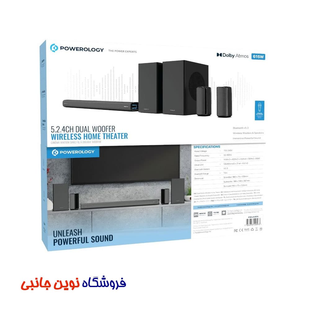 سینمای خانگی ساندبار پاورولوژی مدل PWLAU015 ا Powerology 5.2.4CH Dual Woofer Wireless Home Theater 126W (تک/عمده) — تصویر ۵