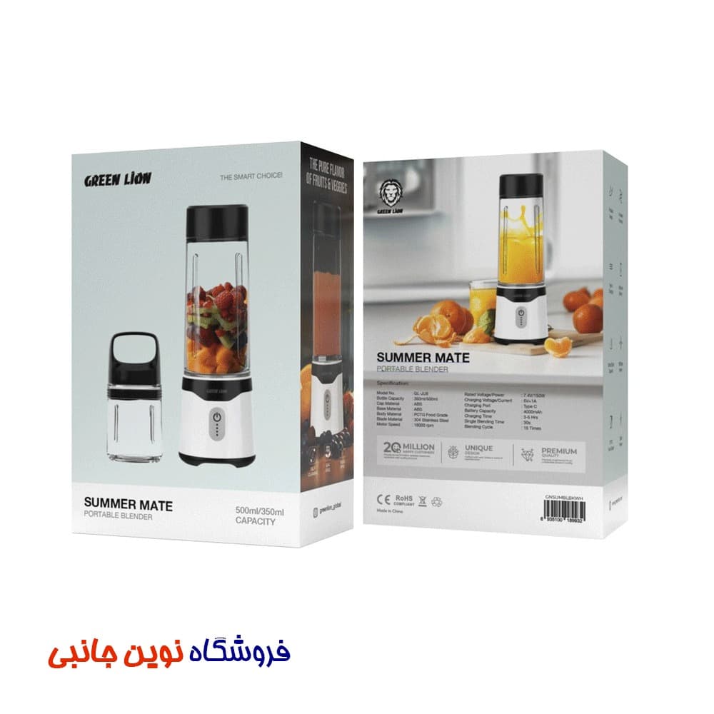 مخلوط کن پرتابل گرین لاین مدل Summer Mate ظرفیت 4 لیتر ا Green Lion Summer Mate Portable Blender ( تک / عمده ) — تصویر ۵