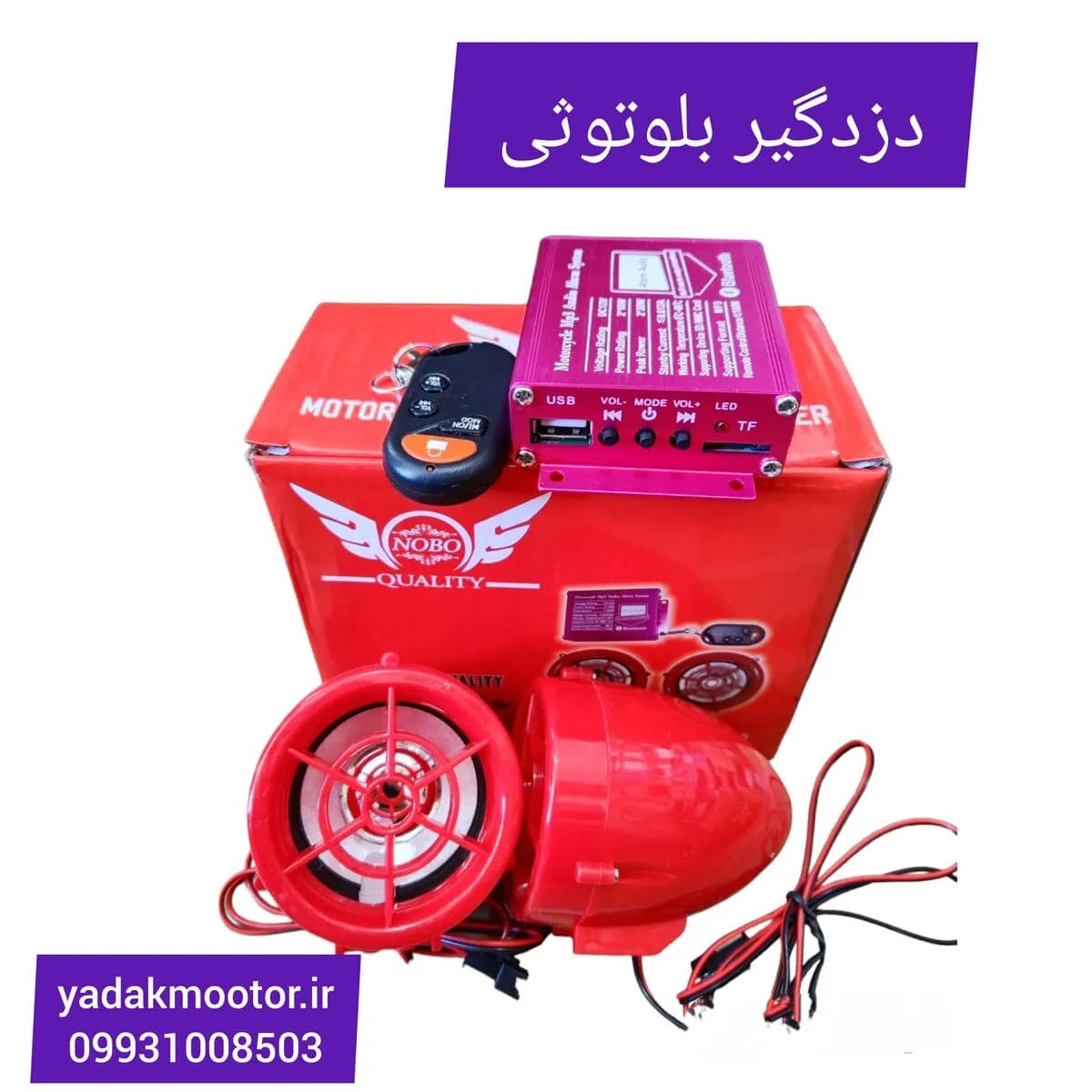 دزدگیر موتور سیکلت بلوتوثی کدN51 — تصویر ۴