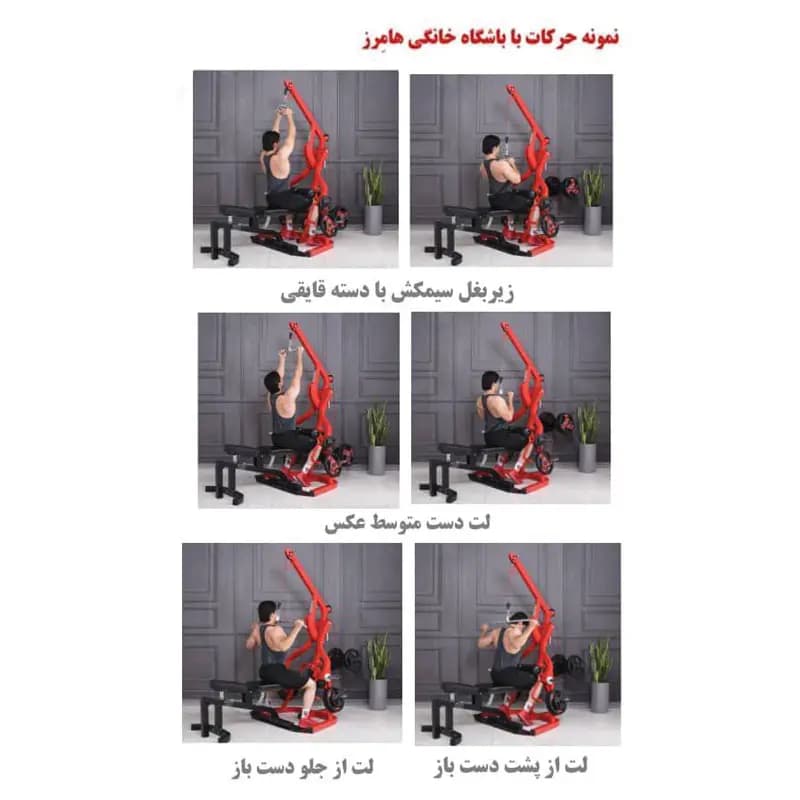 دستگاه بدنسازی چند کاره خانگی به همراه نیمکت هامرز Hummerz — تصویر ۷