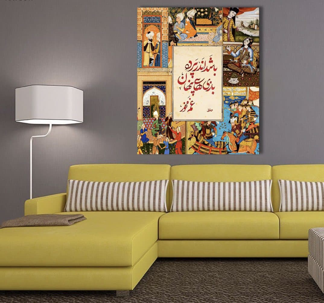 تابلو شاسی غم مخور حافظ