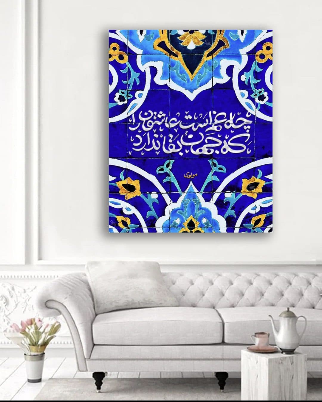 تابلو شاسی چه غم است مولوی — تصویر ۷
