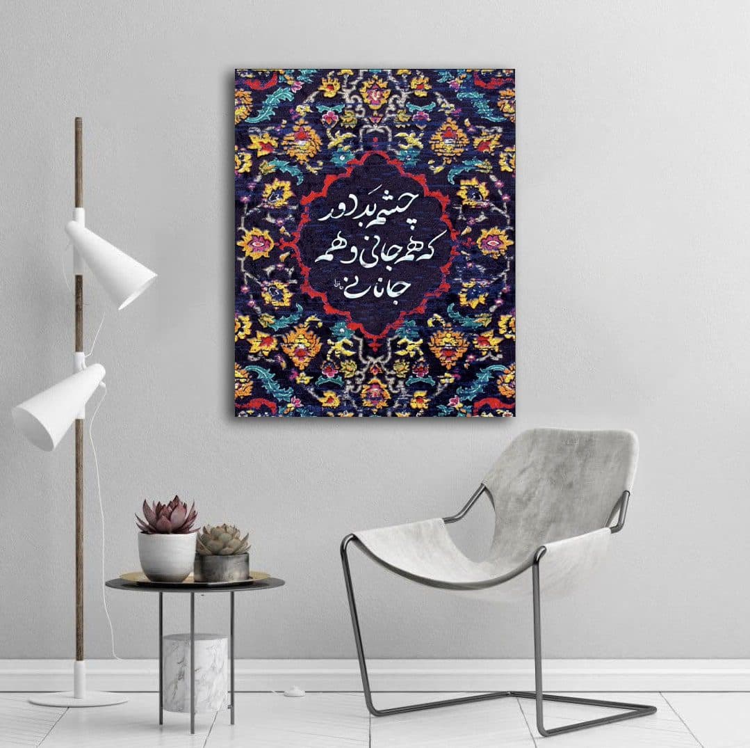 تابلو شاسی چشم بد دور — تصویر ۳