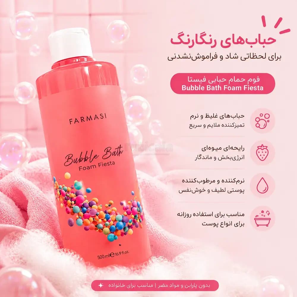 شامپو فوم بدن بابل بث فارماسی 500 میل — تصویر ۴