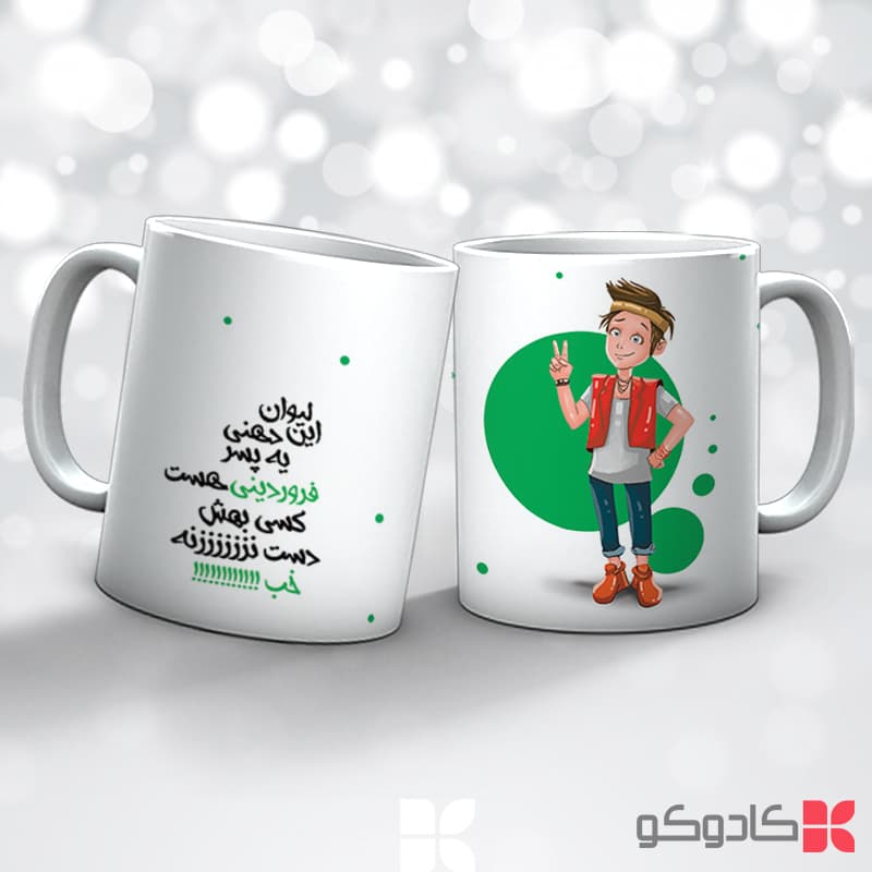 ماگ تولد فروردین کد 1002