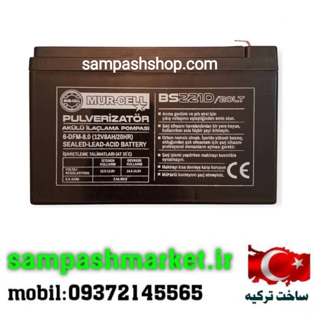 ه باتری مورسل ترکیه 8 آمپر — تصویر ۲