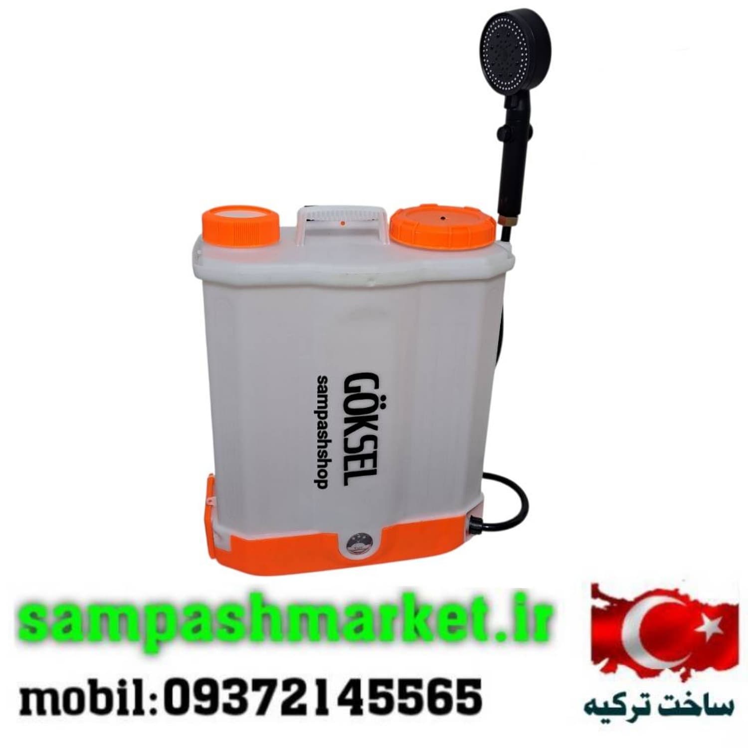 دوش صحرایی گوکسل — تصویر ۹