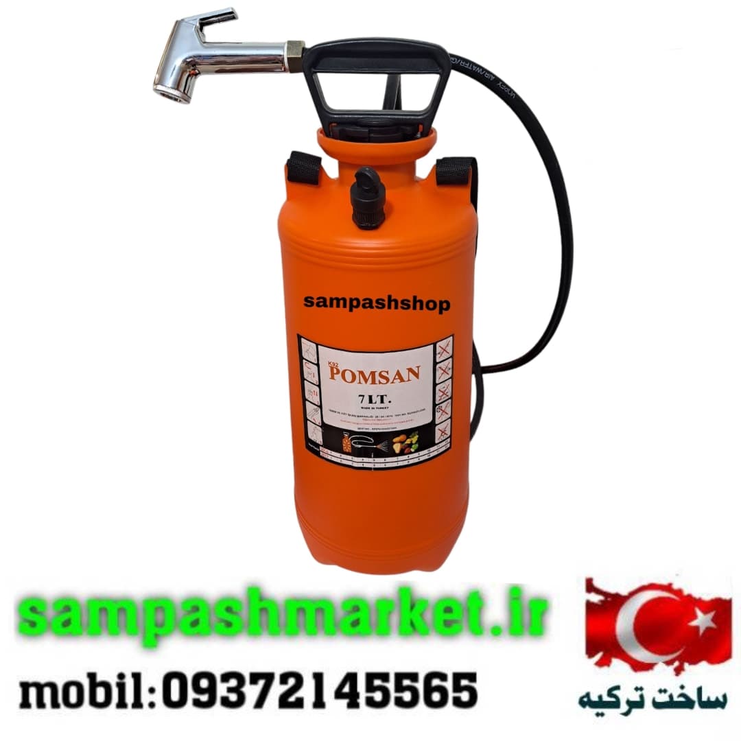 دوش صحرایی پومسان ۵ لیتری — تصویر ۷