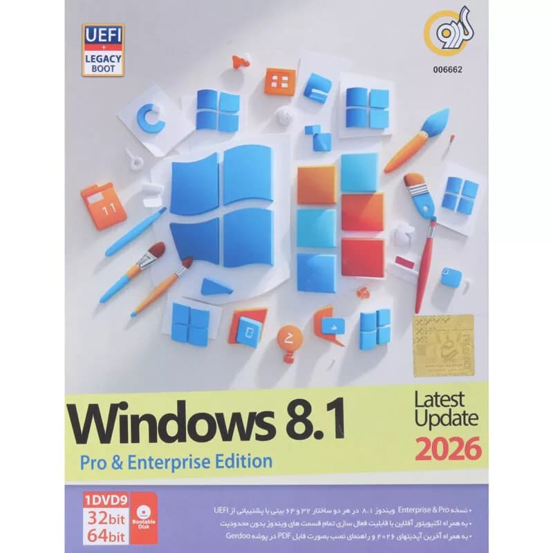 Windows 8.1 UEFI Pro/Enterprise Latest Update 2026 1DVD9 گردو — تصویر ۶